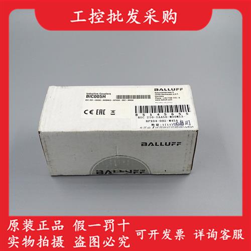 BIC005H耦合器BIC 2I0-IAA50-M30MI3-BPX04-002-M45A现货