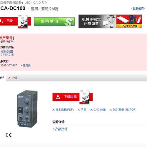 现货全新原装keyence照明控制器CA-DC100