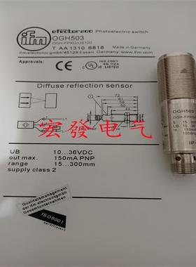 全新OGP502  OGP501 OGE503 OGH202 OGE501 OGH509传感器