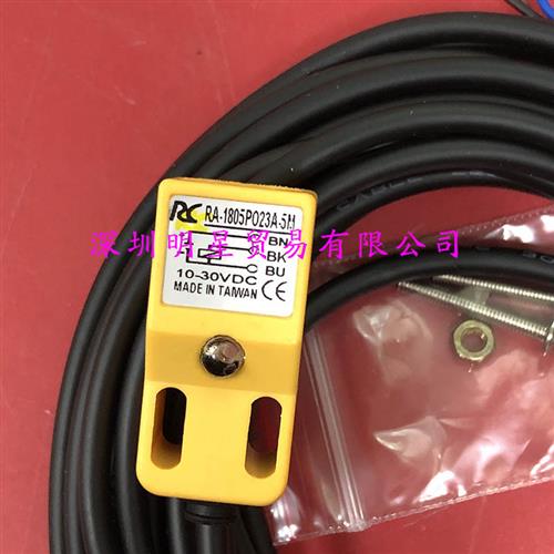 RA-1805PO23A-5M接近开关台湾原装正品假一罚十接近传感器