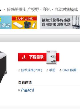 传感器探头IV-HG300CA日本原装正品销售拍前请确认价格