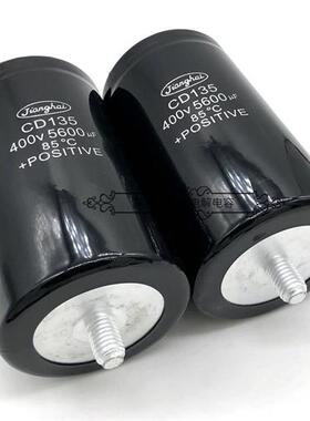 原装江海CD135 400V5600uf 450v5600uf 固定带尾部变频铝电解电容