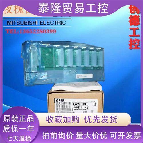 三菱Q系列PLC基板模块 Q33B 35B 38B 65 612B 68 38DB 312DB 312B