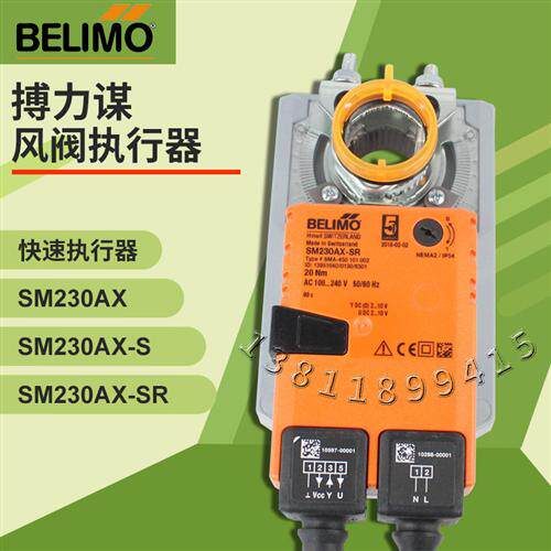 BELIMO搏力谋SM230AX快速执行器SM230AX-SR调节型驱动器原装现货