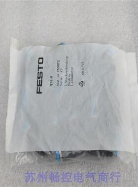 *现货销售*全新气接头QSL-8 现货153072