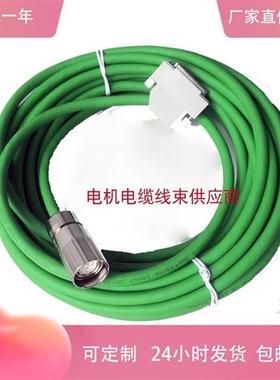 编码器线6FX5002/8002-2CC11/2CA11-1BA0 1BF0 1AH0链接线