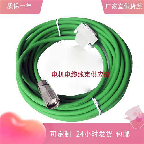 编码器线6FX5002/8002-2CC11/2CA11-1BA0 1BF0 1AH0链接线