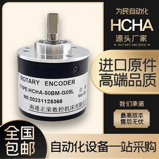 正荣HCHA-10-20-36-50-60-100-200-250BM-G05L增量差分旋转编码器
