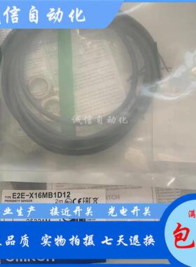 E2E-X16MB1D12 E2E-X16MC112 E2E-X16MB212 E2E-X16MC212接近开关