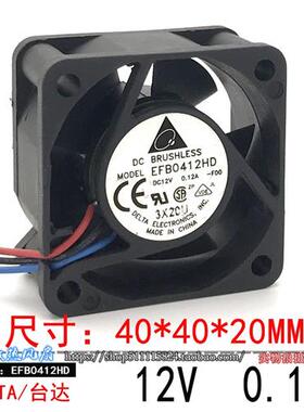 原装 4020 EFB0412HD 大风量 12v 0.12a 4cm静音散热风扇