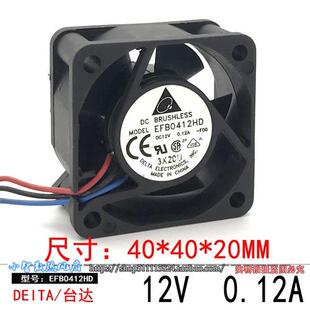 原装 4020 EFB0412HD 大风量 12v 0.12a 4cm静音散热风扇