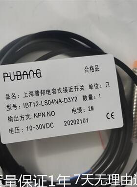 普邦IBT8 IBT12 IBT18-LS02 LN03 LS04 LN06 LS08 LN12NA PA-D3Y2