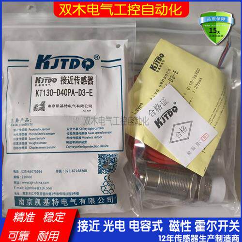 KT530-15NA-D3MTS230 D12P-D3150TX凯基特接近开关耐高温传感器