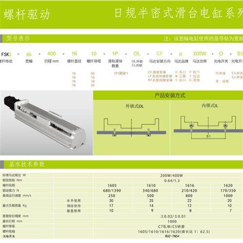 福州电动滑台直线线性模组一般丝杆宽86MM行程250CM-s-86-250