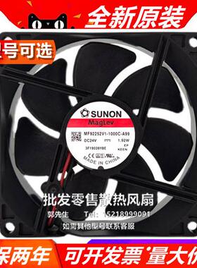 MF92252V1-1000C-A99 24V 1.92W 9025磁悬浮散热风扇9cm