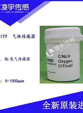 C/NLL 微量氧气传感器 氧电池代理CNLL正品PPM级O2