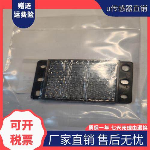 全新现货光电开关反光板反射板XUZC50 XUZC80镜面反射反光板质保