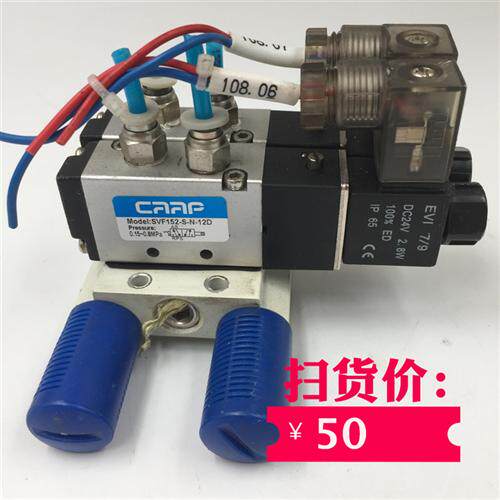 电磁阀SVF152SN12D 现货 实物如图 特价销售