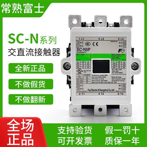 原装正品常熟交直流接触器SC-N5P N6P N7P E5 E6 E7 AC220V