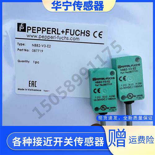 倍加福电感式 NBB2-V3-E2-V5 NBB2-V3-E3-V3 现货