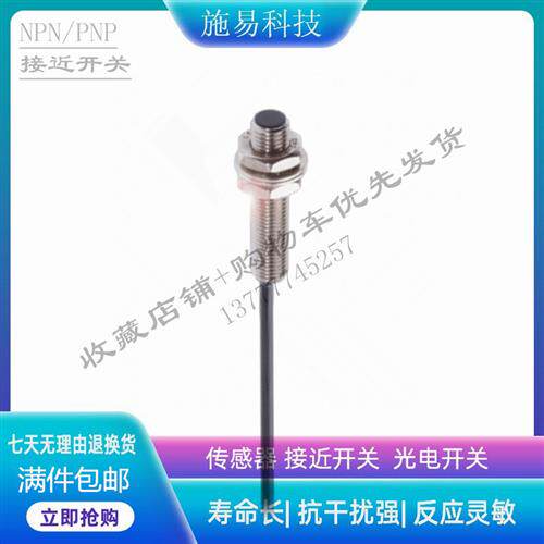 BALLUFF巴鲁夫接近开关BES010M    BES 516-377-E3-C-PU-05