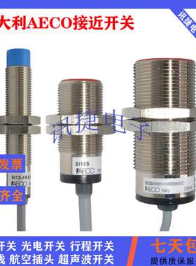 全新意大利AECU方形电感式SIPA8 - C2 NPN/PNP NO/NC质保