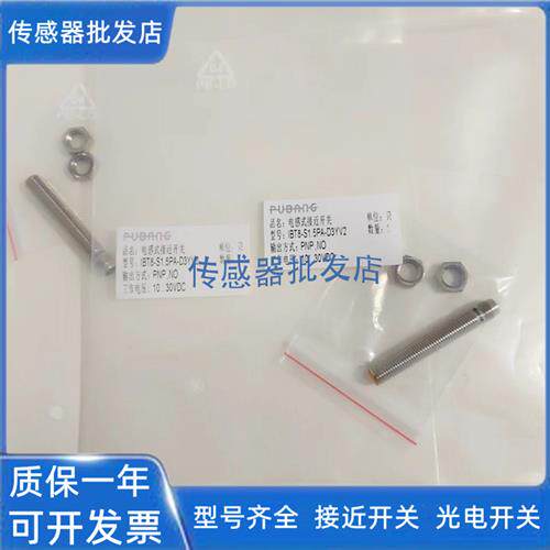 全新 普邦IBT8-S1.5PA-D3YV2 IBT8-S1.5NA-D3YV2传感器