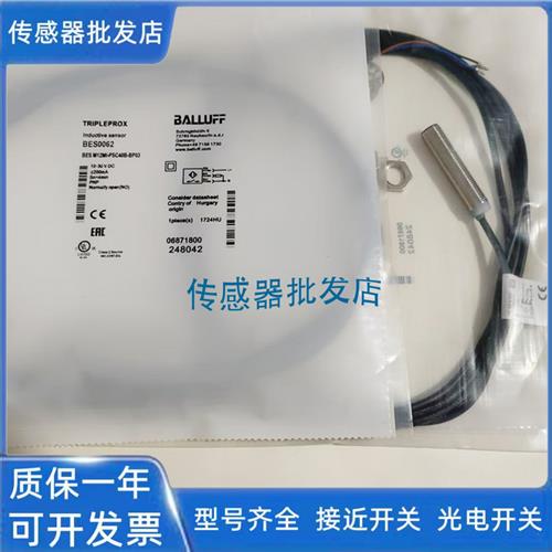 全新巴鲁夫BES02ZT BES M08MD-GNX10B-EV02-EEX传感器