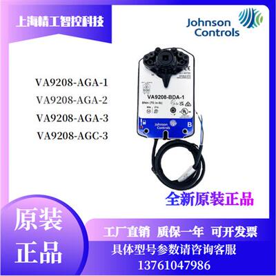 VA9208-AGA GGA AGC BDA BDC BGA BGC GGC-1/2/3水阀门执行器