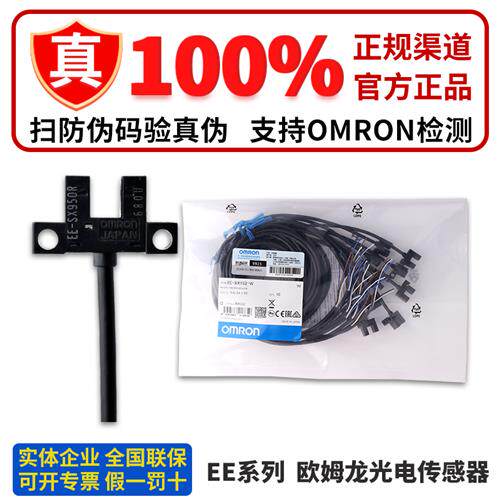 正品凹槽型传感器 EE-SX951-W SX953 -R SX952 SX954 950 P
