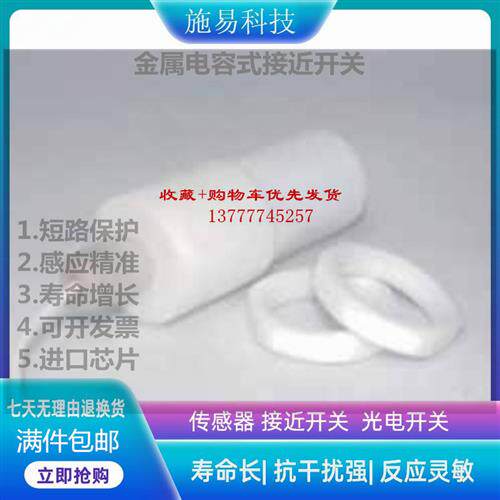 全新瑞奇能KAS-70-A14-A-K-HC-PTFE接近开关电容式KA9473