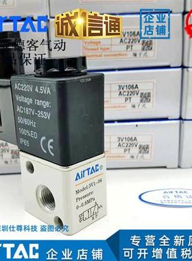原装二位三通电磁阀 3V1-06 3V106C 3V106E 3V106F