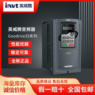 全新Goodrive35系列高性能闭环矢量变频器GD35 004G
