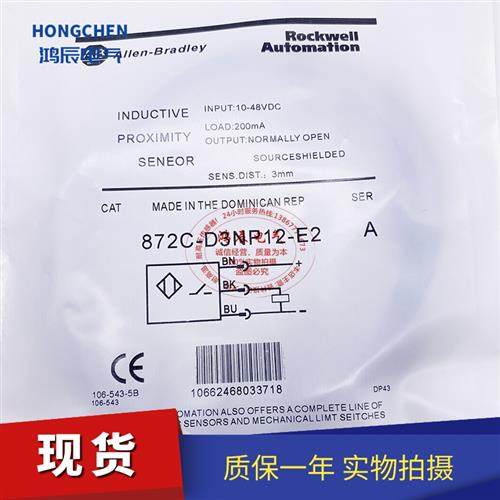 全新接近传感器872C-D3NP12-E2 872CP-D3CP12-E2 872C-DH4NP12-D4