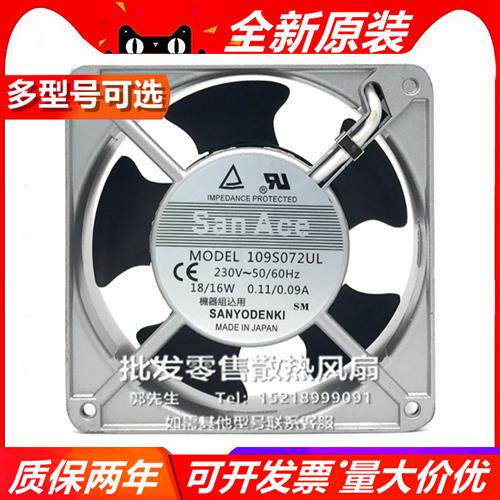 SANYO 109S072/25/424/408/302UL 12038 220V 大风量散热风扇