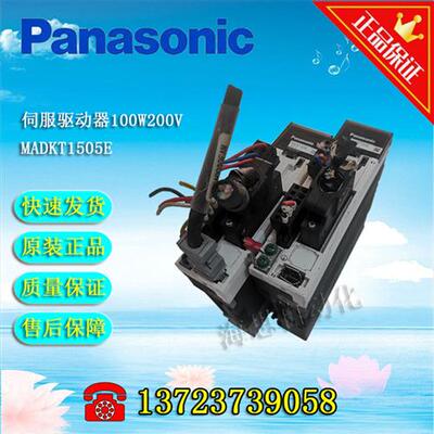 MADKT1505E伺服驱动器100W200V二手拆机功能包好实物图片