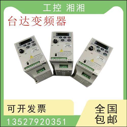 二手变频器VFD002L21A/VFD004L21A/VFD007L21A/VFD037EL43A/w