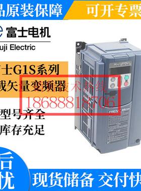 富士变频器FRN7.5G1S-2J销售