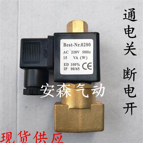 常开电磁阀2W040-10K/08K2分3分常开水阀通电关AC220VDC24V