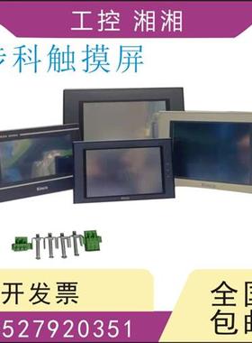 二手触摸屏 MT4500T 4512 4513 4522 4523 4532TE 质保一年