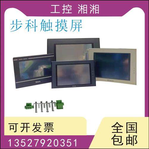 二手触摸屏 MT4500T 4512 4513 4522 4523 4532TE 质保一年