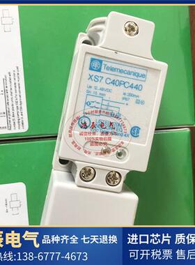 现货传感器XS7-C40PC440 XS7C40PC440全新接近开关