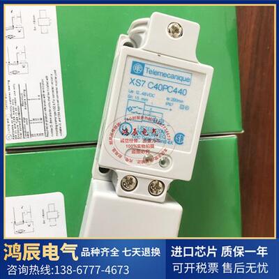 现货传感器XS7-C40PC440 XS7C40PC440全新接近开关
