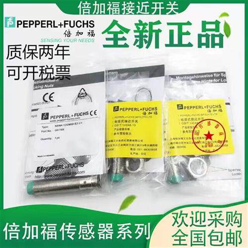 议价正品接近开关NBN4 NBB8 NBN12 NBB5-18GM50 40-E2 E0 Z