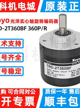原装正品旋转编码器TRD-2T360BF推拉输出增量型编码器