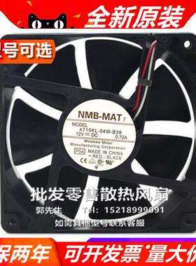 -MAT 4715KL-04W-B30/B39 12V 0.72A 12038 12CM 电源机箱风扇