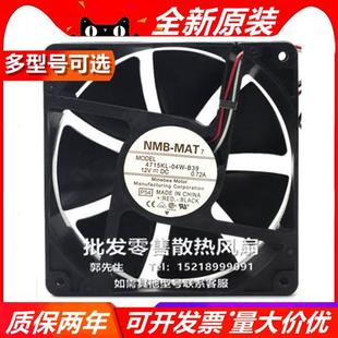 12V 电源机箱风扇 4715KL 12CM 12038 0.72A B39 B30 04W MAT