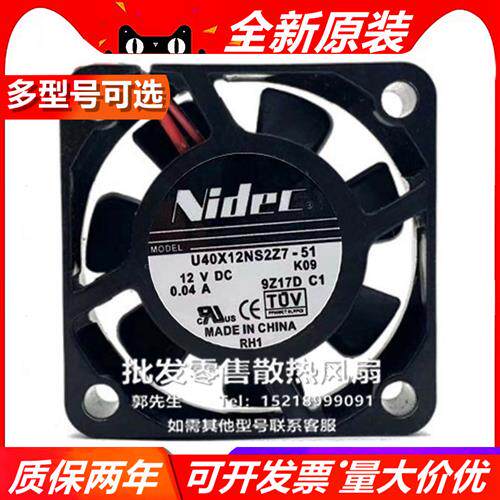 NIDEC 4010 U40X12MM/L/N/S2/4/HZ7-57/3/1/2 12V 大风量散热风扇