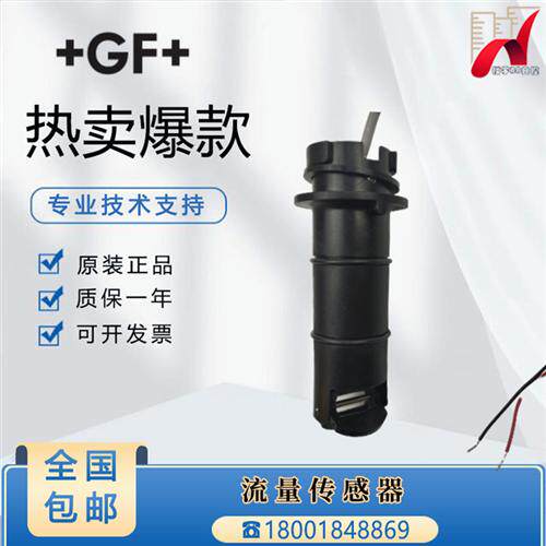 +GF+Signet乔治费歇尔3-8510-P0 3-8510-P1一体转轮流量计感测器