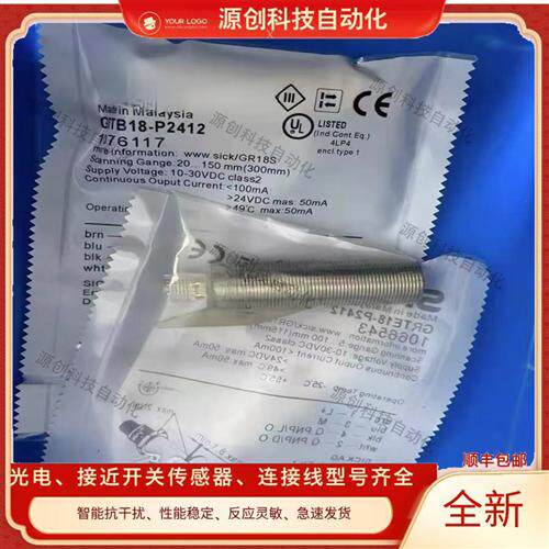 全新光电开关GRTE18-P2462 GRSE18-P2447 GRTB18-P2412传感器